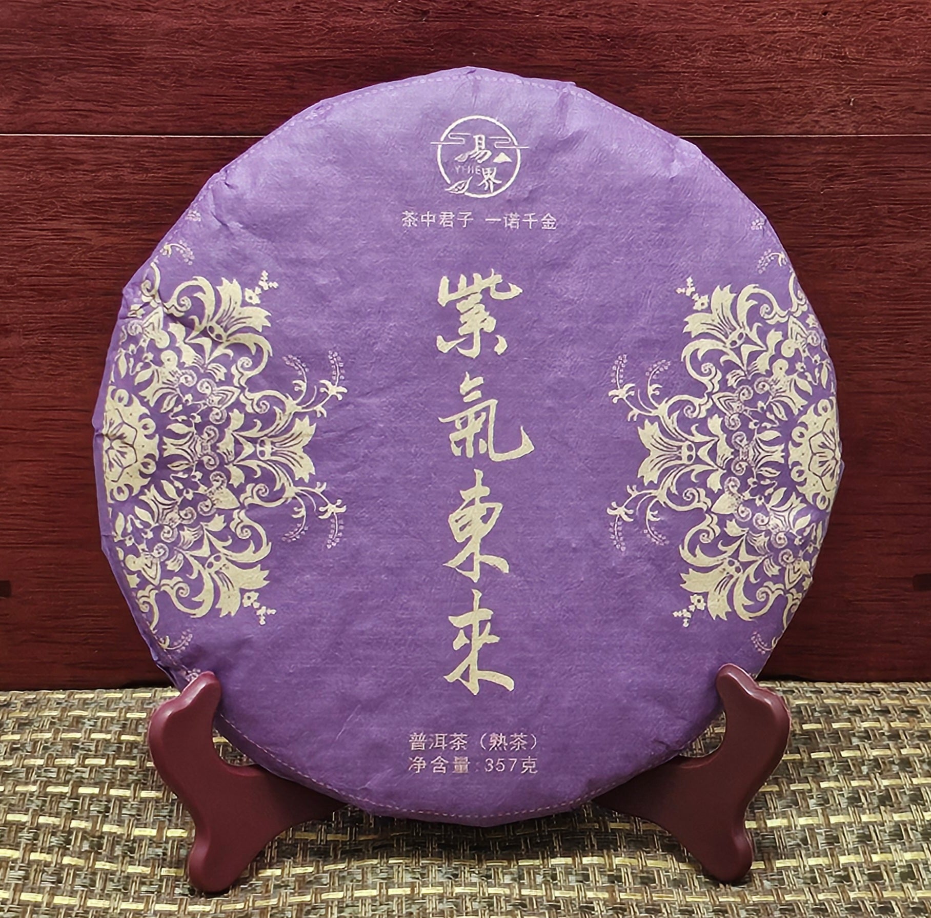 2008 Jingmai Mountain ( 景邁山 ) Purple Tea ( 紫茶 ) 357g