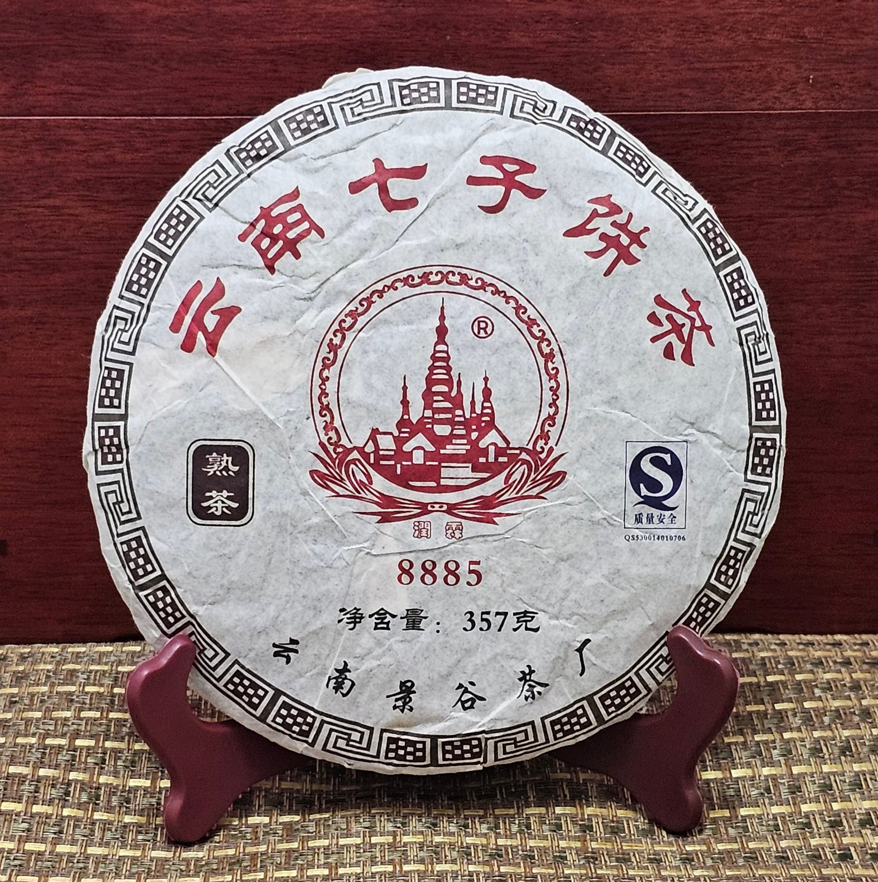 2008 Jinggu ( 景谷 ) " 8885 " Puerh Ripe Tea 357g